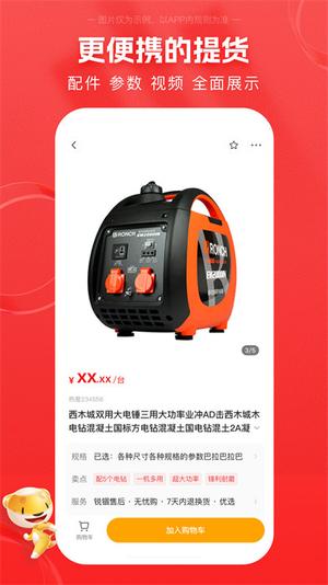 锐锢商城图1