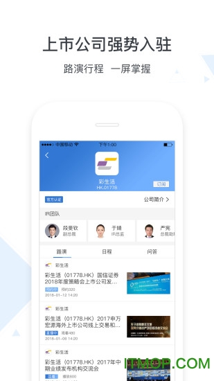 汇路演图1