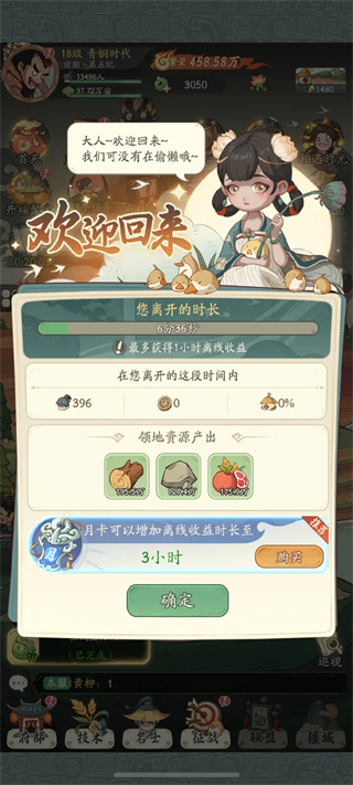 时光大爆炸