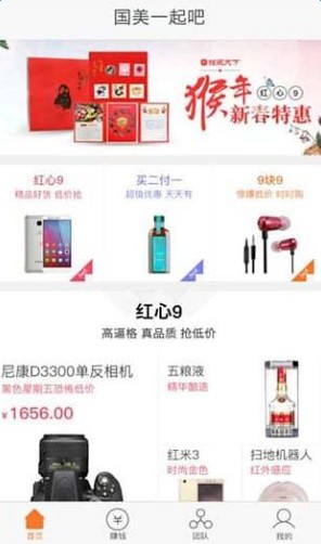 国美im图3