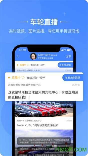 车轮电动