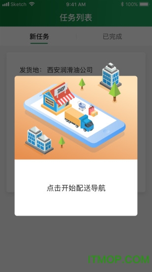 西安智慧润滑图1