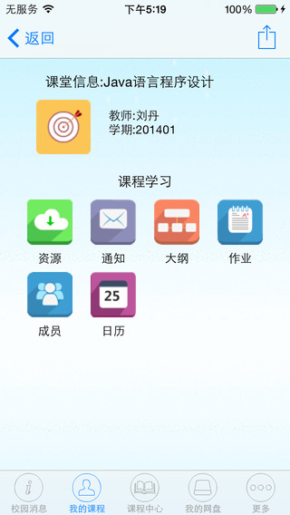 华大移动学堂图4
