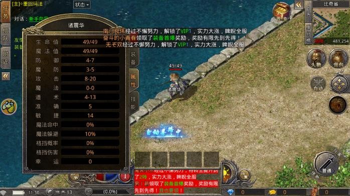 仙境传奇凤凰合击图2