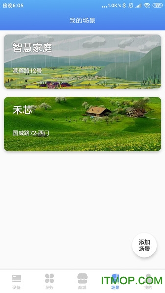 芯云互联图3