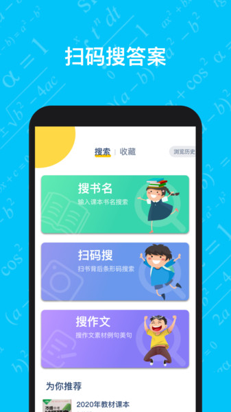 寒假作业答案大全图2