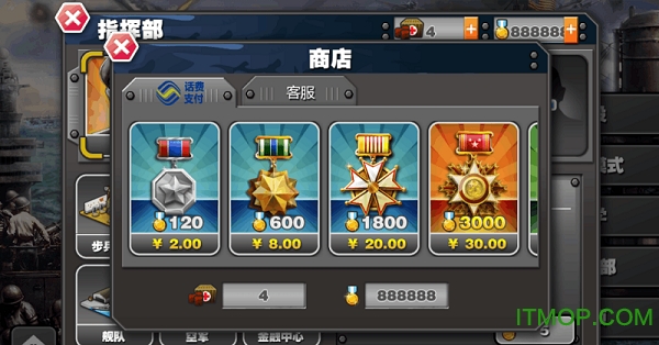 将军的荣耀SD图1