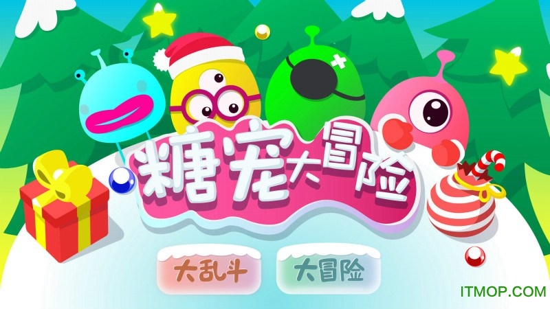 糖宠大冒险tv版图4