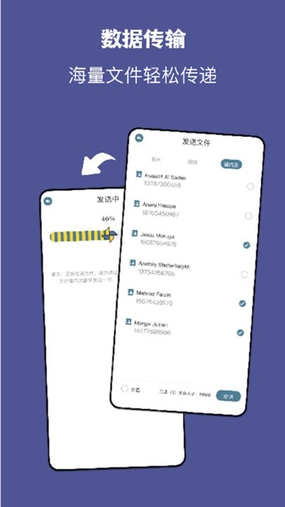 手机同步助手图3