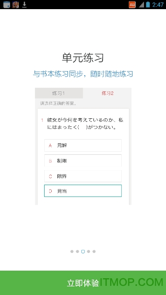 日语N1红宝书图2