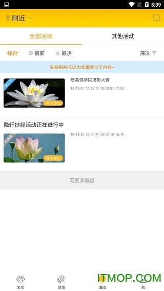 佛学院图4