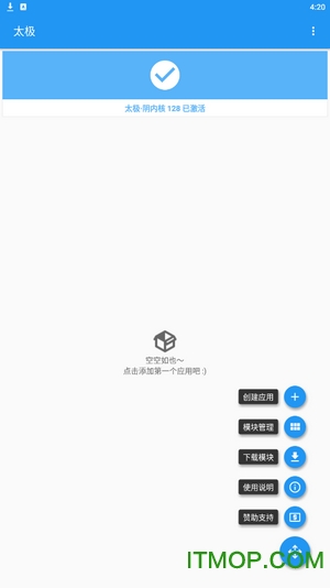 太极xposed框架图3