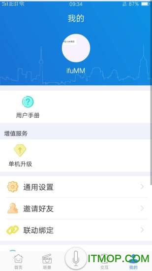语音遥控器图3
