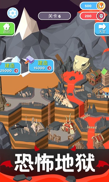 天使恶魔图2