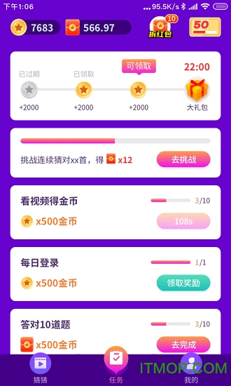 开心猜一猜图4