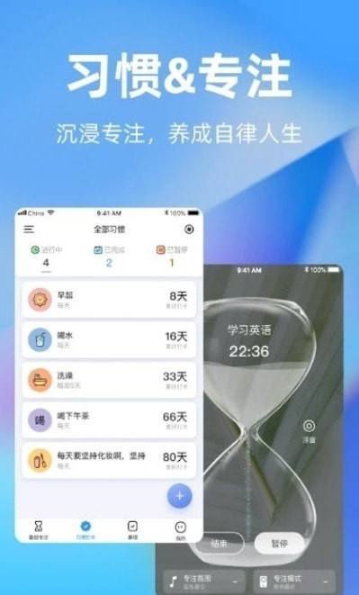 timeplan时光计app图3