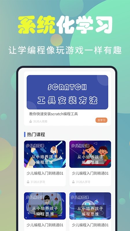 童程童美