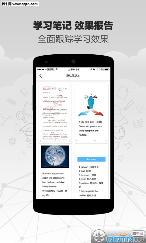 精雕细课安卓手机版下载图5