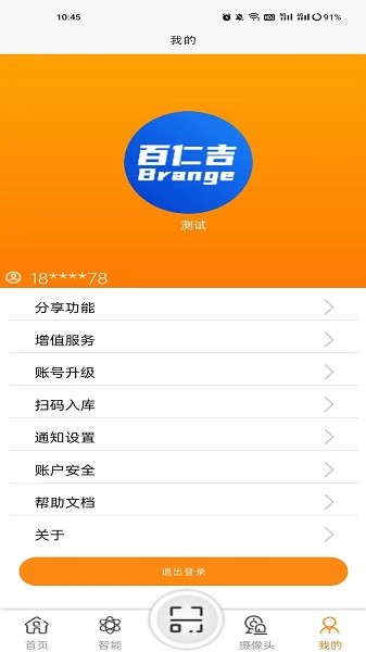 百仁吉万物云图1