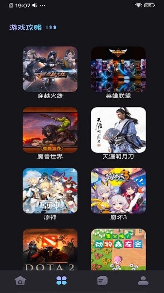 乐玩游戏攻略图3