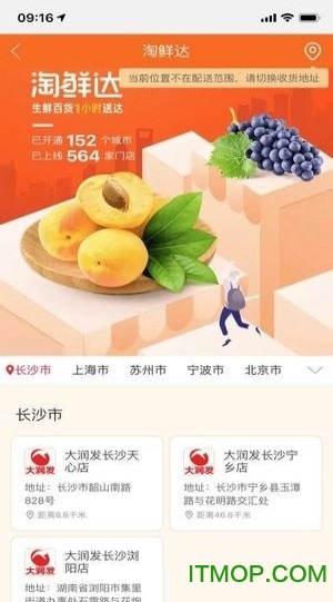 手机淘宝图1