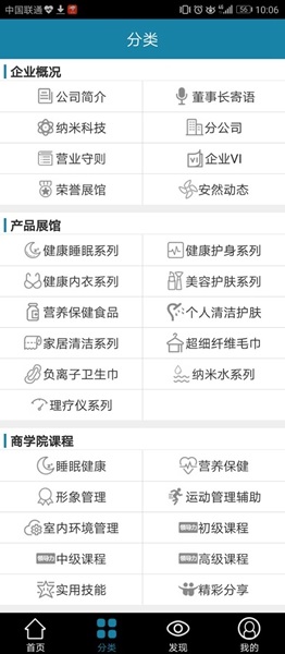 安然通图3
