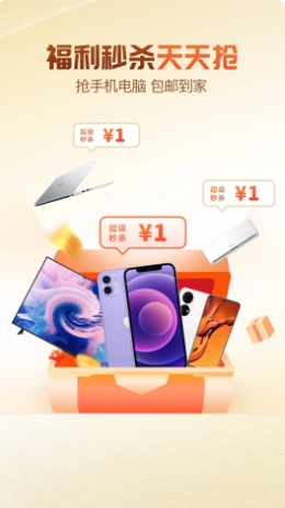 快省鸭图2
