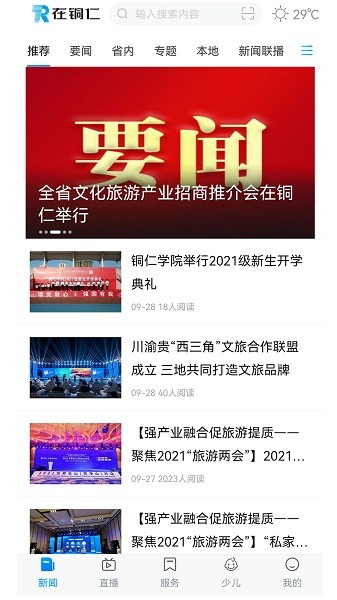 在铜仁图3