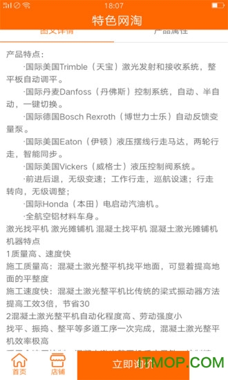 特色网淘