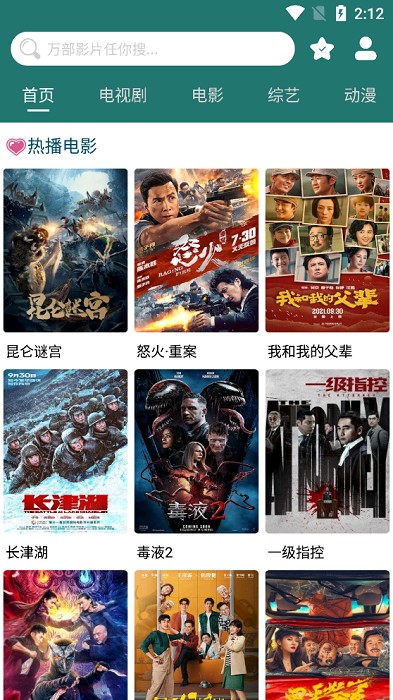 BiuBiu视频图2