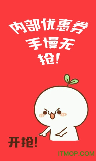 今日白菜券最新版图2