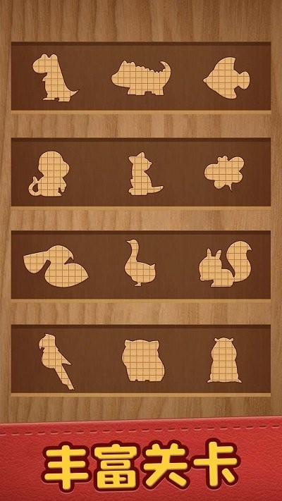 天天拼图乐园官网版图2