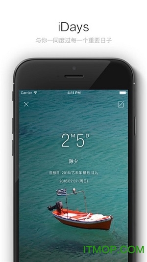 Days纪念日图4