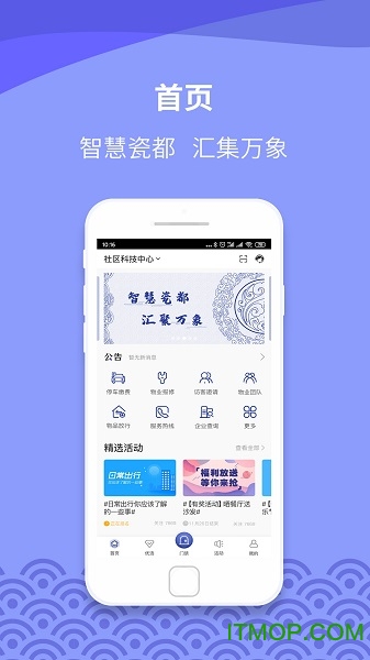 瓷都生活图4
