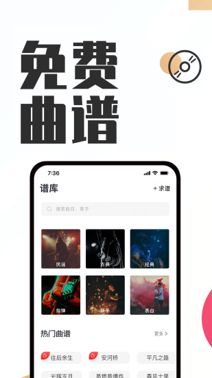 吉他教学图3