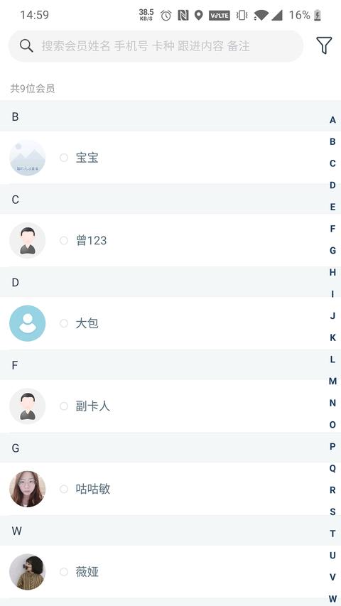 菠菜助手
