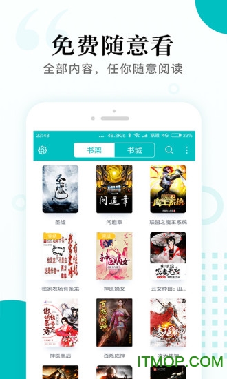 掌上小说阅读软件图5