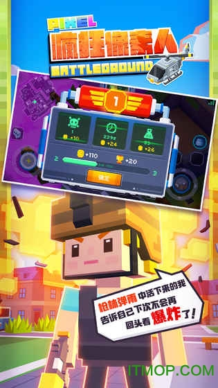疯狂像素人手游九游版图1