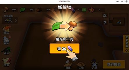 蚂蚁进化3D图3