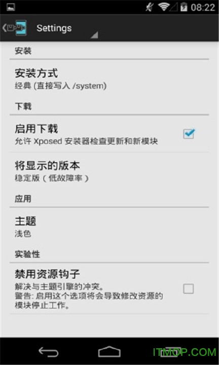 xposed框架2.7汉化版
