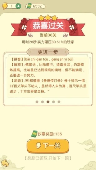 田里有秀才图3