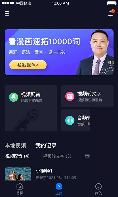 字幕生成器图2