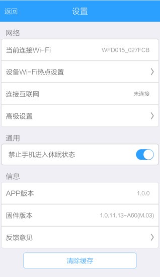 DM无线U盘hidisk图1