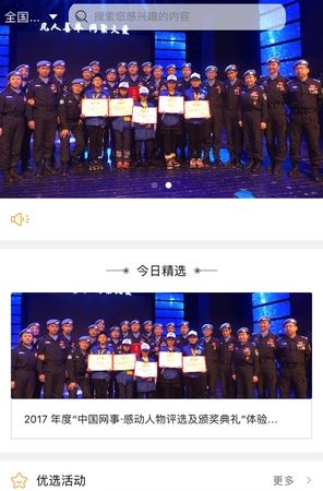 新华小记者官网版