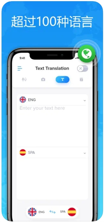 VoiceTranslator-翻译器应用图3