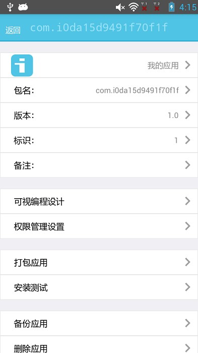 iApp源码库最新版图2