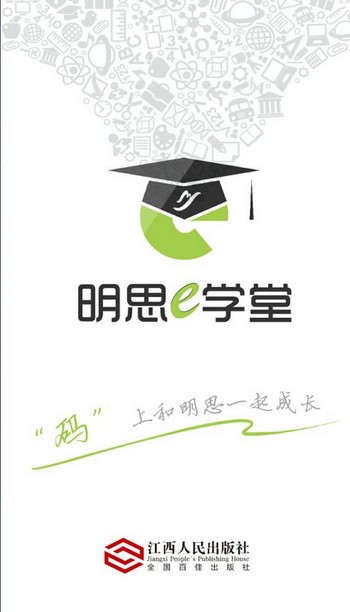明思e学堂