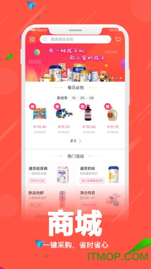 零售共场图2