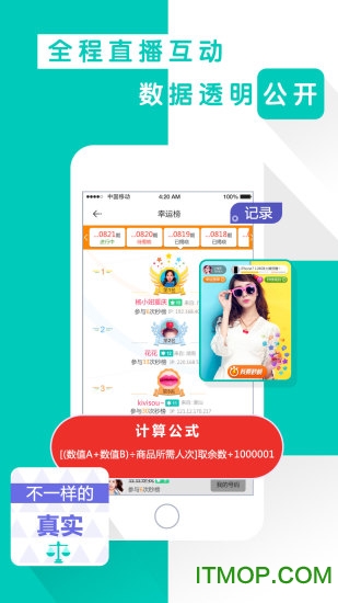 秒榜图1