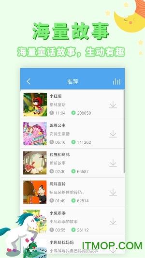 讲故事听故事图2